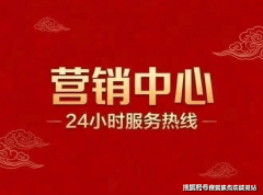 <b>侨鑫保利·汇景台售楼处德律风(侨鑫保利·汇景台</b>